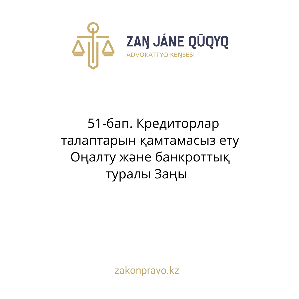 АMANAT партиясы және Заң және Құқық адвокаттық кеңсесінің серіктестігі аясында елге тегін заң көмегі көрсетілді